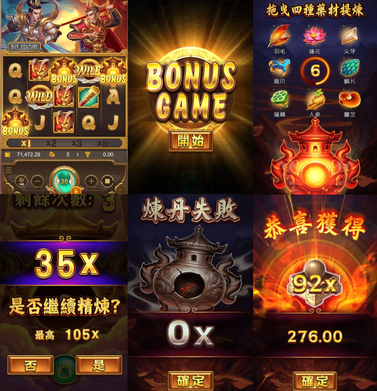 孫行者-紅利遊戲