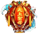 燈籠