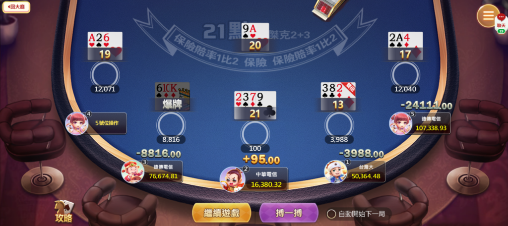 21點遊戲畫面
