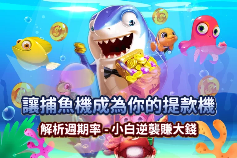 24_12_13 發又發文章首圖_魚機