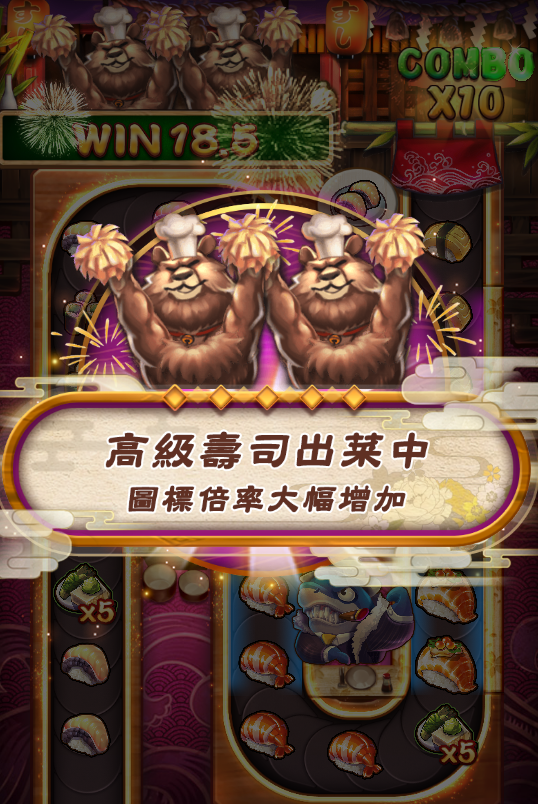 壽司壽司-遊戲畫面10-1