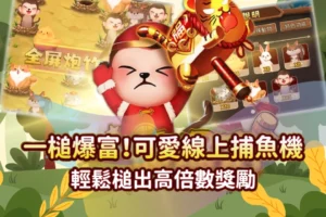 25_01_06_發又發文章首圖_一槌爆富