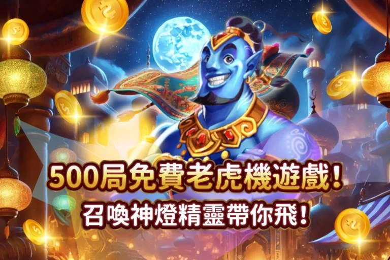 神燈精靈