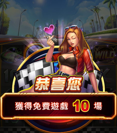 快上車-遊戲畫面