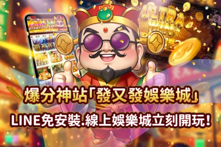 RG富遊線上娛樂城